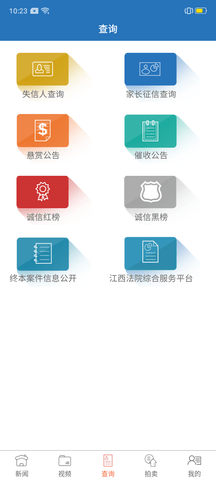 江西法媒银app 2.8.16 安卓版