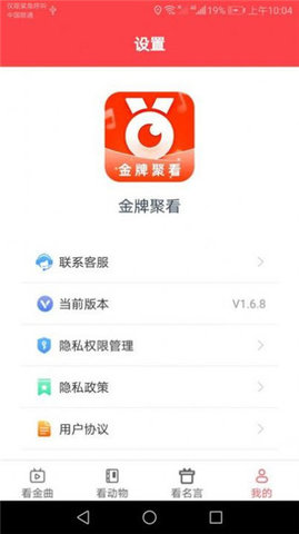 金牌聚看短剧App 1.6.9 最新版