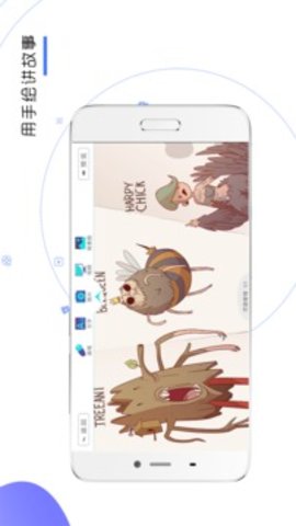 来画app 6.5.3 安卓版