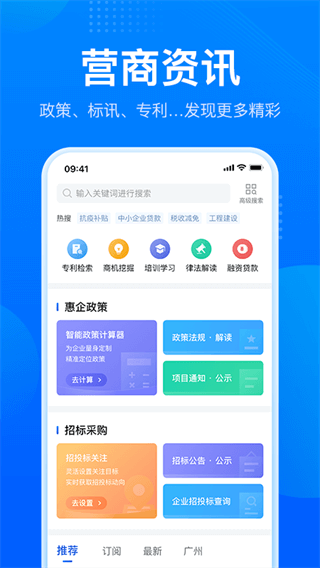 广东政务服务网app 2.33.2 安卓版