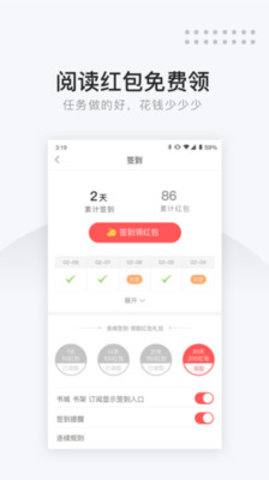 网易云阅读app 6.6.0 安卓版