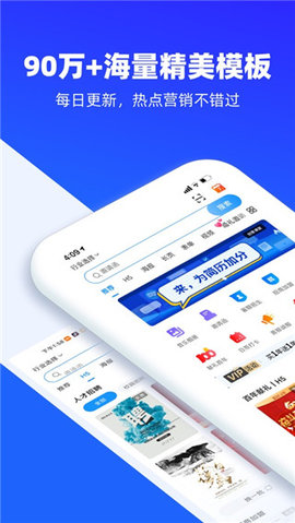 易企秀APP 5.25.0 安卓版