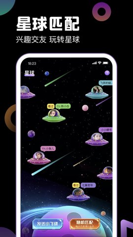 引力星球App 1.1.5 安卓版