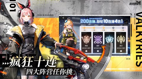 战火使命国服官方版 1.9.1 正式版