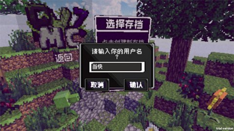 植物大战僵尸我的世界版游戏 0.1.92 安卓版