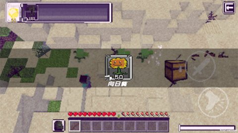 植物大战僵尸我的世界版游戏 0.1.92 安卓版