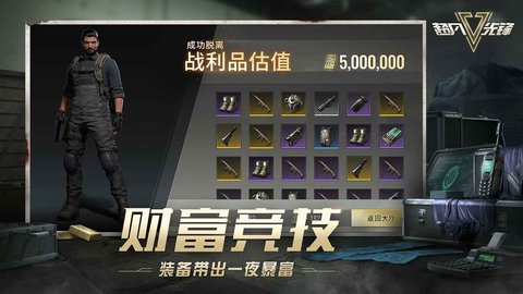 超凡先锋网易版最新版 1.8 安卓版