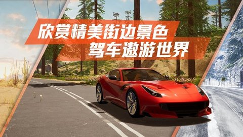 真实公路汽车2中文版 1.1.8.407 安卓版