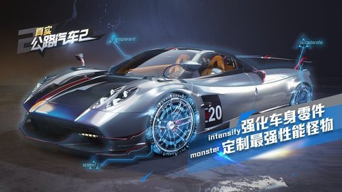 真实公路汽车2中文版 1.1.8.407 安卓版