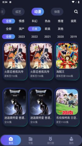 忍者影视免费版App 1.2.4 手机版