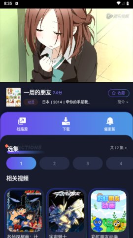 忍者影视免费版App 1.2.4 手机版