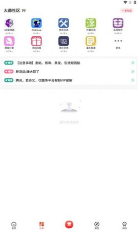 大蒜社区App下载 1.0.0 安卓版