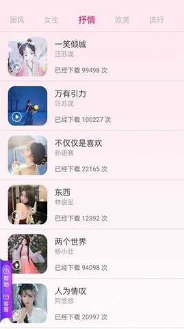 创意视界App 最新版