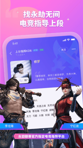 比心陪玩app 9.2.3 官方版