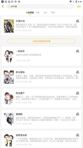 小白阅读APP 1.2.7 最新版