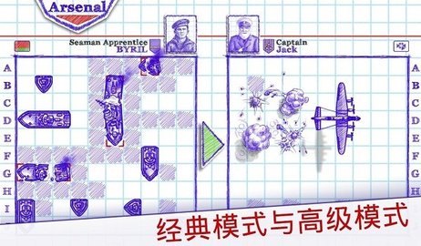 海战2中文版 2.9.9 安卓版