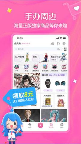 哔哩哔哩app 7.41.0 安卓最新版