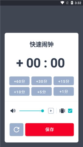 Alarmy闹钟App 5.72.00 安卓版