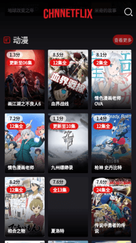 chnnetflix奈飞影视 1.0.0 安卓版