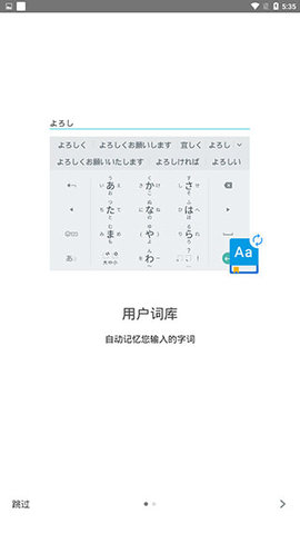 谷歌日文输入法App 2.25.4177 安卓版