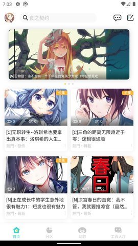 LK轻之国度App 0.11.50 安卓版