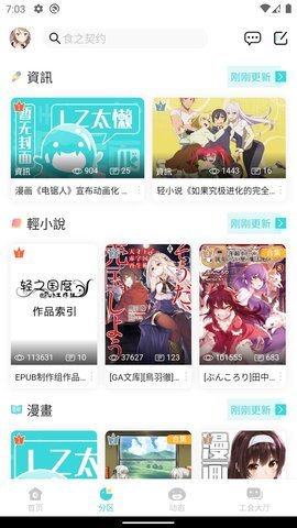 LK轻之国度App 0.11.50 安卓版