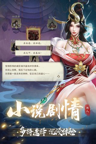 辰东群侠传九游渠道服 1.6.24 官网版