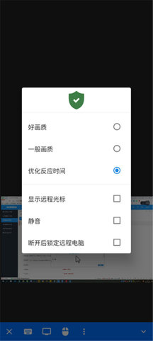 RustDesk手机版App 1.2.1 安卓版