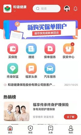 福家享受APP 2.3.065 安卓版