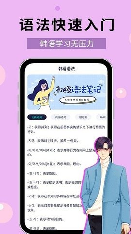 极光词典App 1.0.1 安卓版