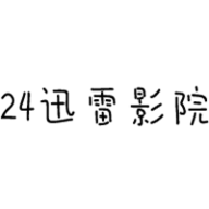 迅雷影院电视盒子版下载 1.1 无广告版