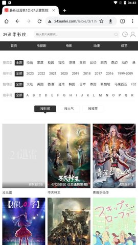 迅雷影院电视盒子版下载 1.1 无广告版