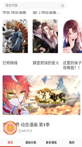 绅士库漫画App免费版 17.0 最新版