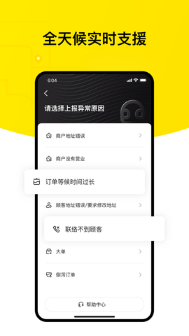 美团KeeTa骑手版App 1.2.1 安卓版