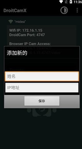 DroidCamX手机端App 6.8 安卓版