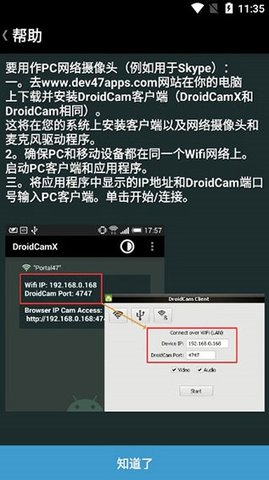 DroidCamX手机端App 6.8 安卓版