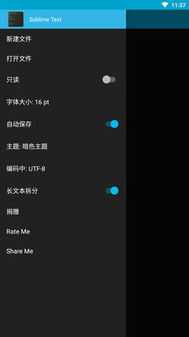 sublime编辑器 1.68 安卓版