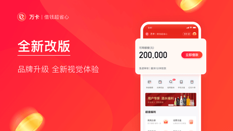 玖富万卡app 4.1.8.2 安卓版
