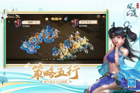 问道手游九游渠道服 2.108.0725 官网版