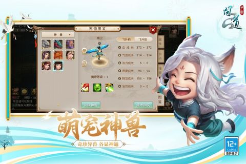 问道手游九游渠道服 2.108.0725 官网版