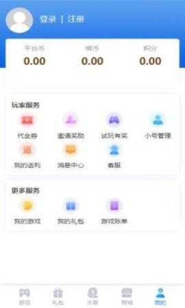 咕噜折扣手游平台App 1.0 安卓版