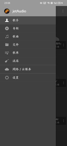 jetAudioplus中文版App 11.2.6 安卓版