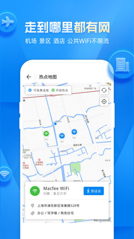 WiFi万能钥匙专业免费版 1.0.02 安卓版