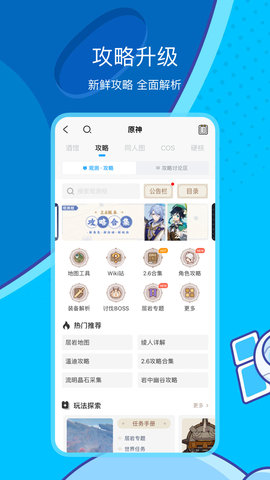 米哈游官方社区app 2.56.1 安卓版