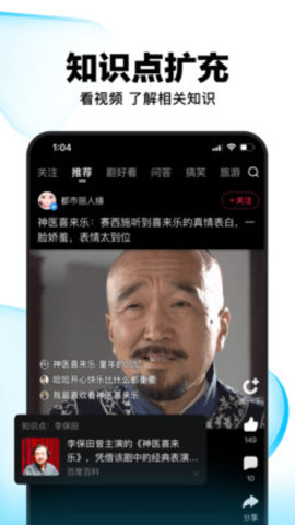 好看视频App 7.35.0.10 最新版