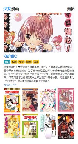 漫画DB破解版无广告 1.2.0 安卓版