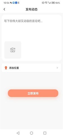 聚宜起App 2.1.37 安卓版