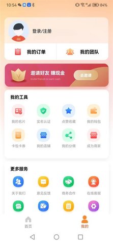 聚宜起App 2.1.37 安卓版