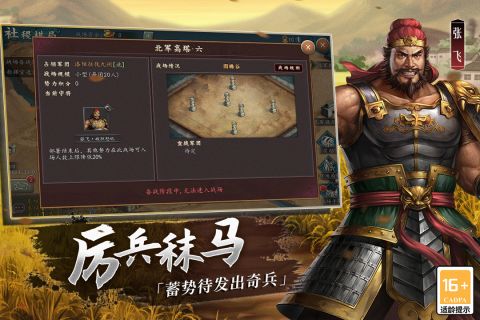 三国志2017手游UC渠道服 4.7.0 安卓版