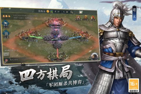 三国志2017手游UC渠道服 4.7.0 安卓版